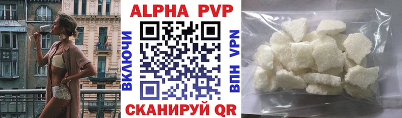 Альфа ПВП VHQ  Купить  Кстово 