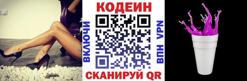 Кодеиновый сироп Lean Purple Drank  Купить  Кстово 
