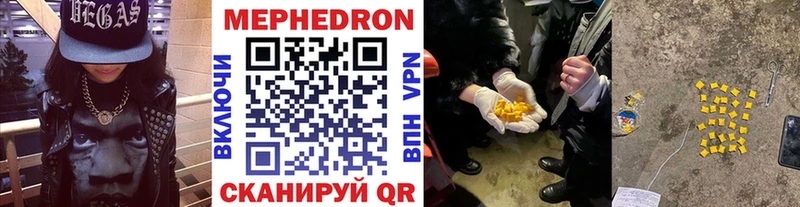 Купить закладки  Кстово  МЯУ-МЯУ 4 MMC 