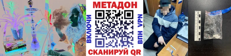 Метадон кристалл  Купить где  Кстово 