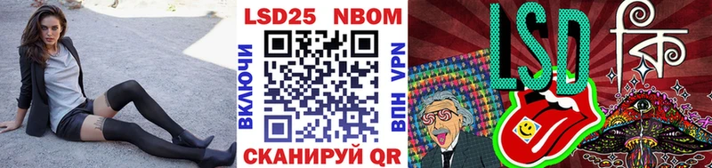 Марки 25I-NBOMe 1,8мг  Купить  Кстово 